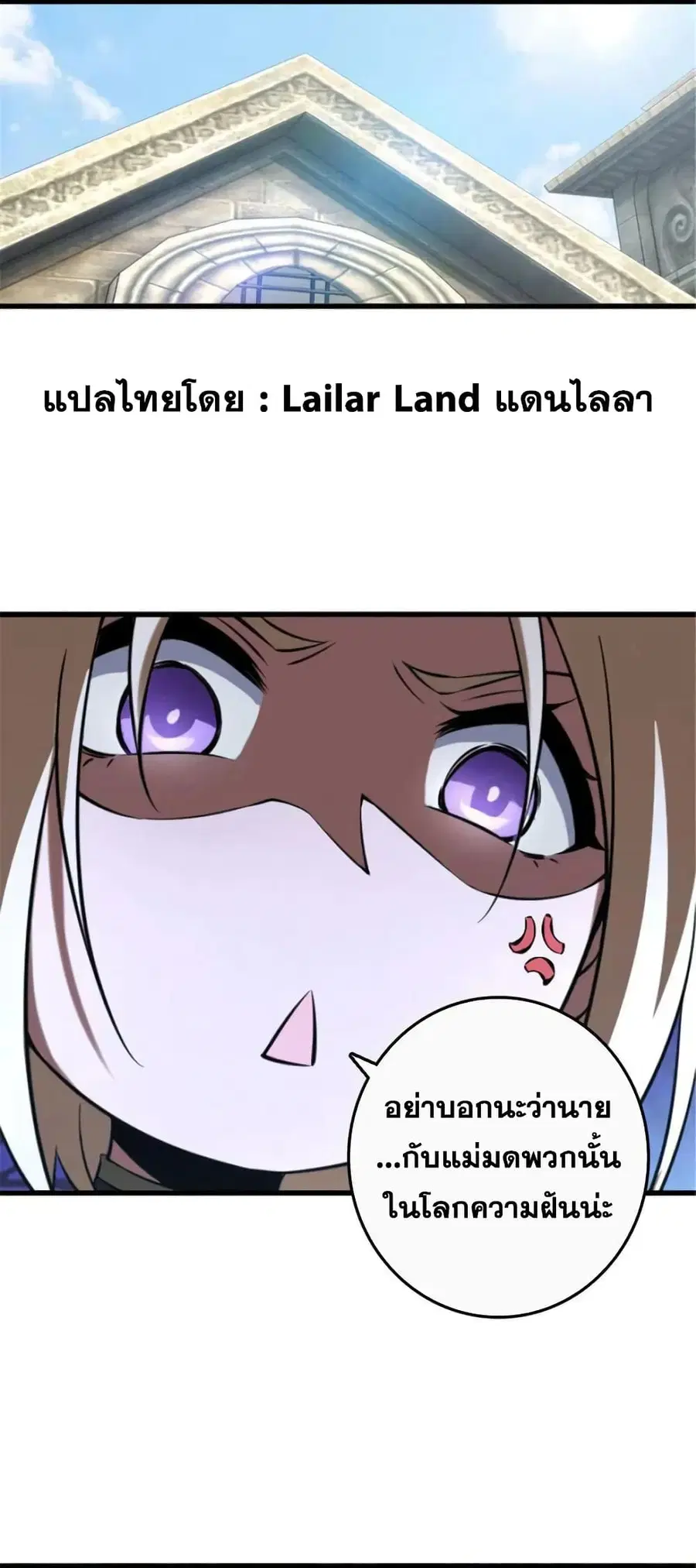 Release That Witch ตอนที่ 506 หน้า 1