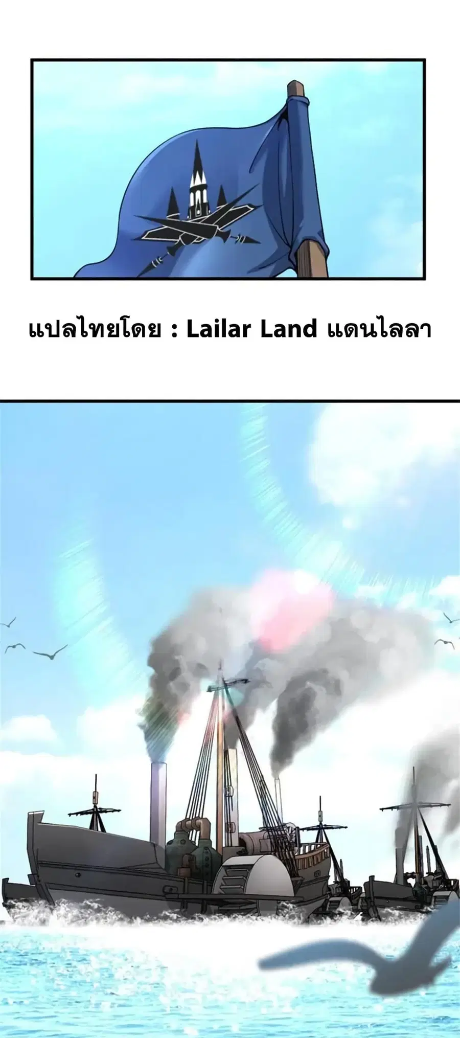 Release That Witch ตอนที่ 507 หน้า 1