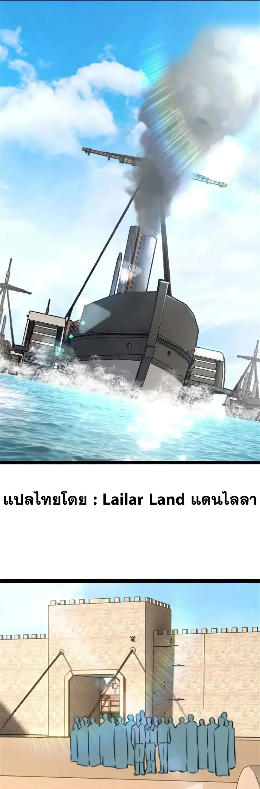 Release That Witch ตอนที่ 508 หน้า 1