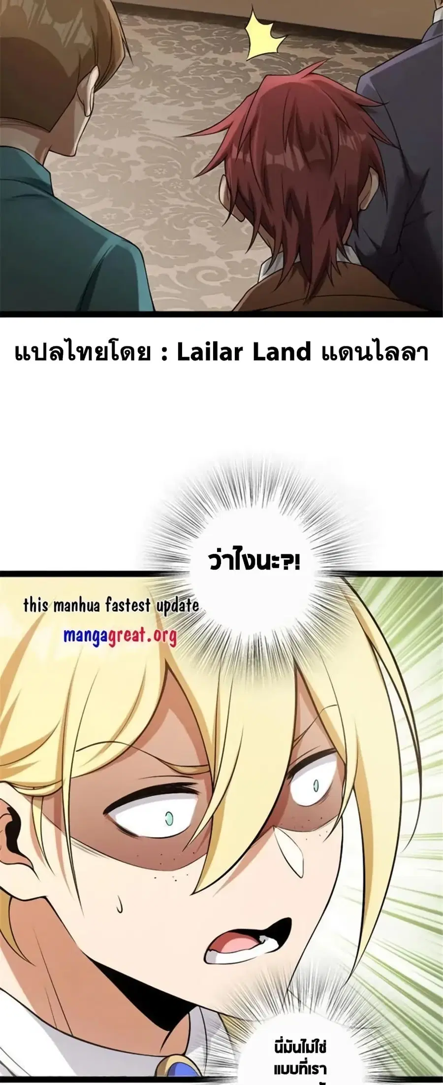 Release That Witch ตอนที่ 509 หน้า 2