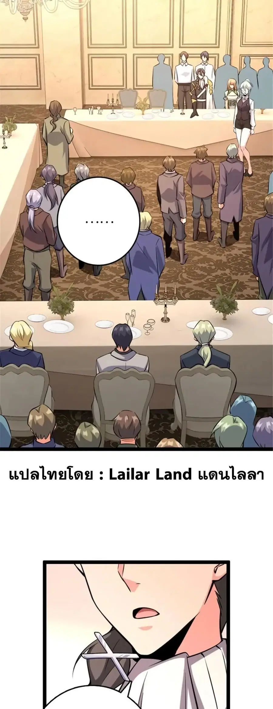 Release That Witch ตอนที่ 510 หน้า 1
