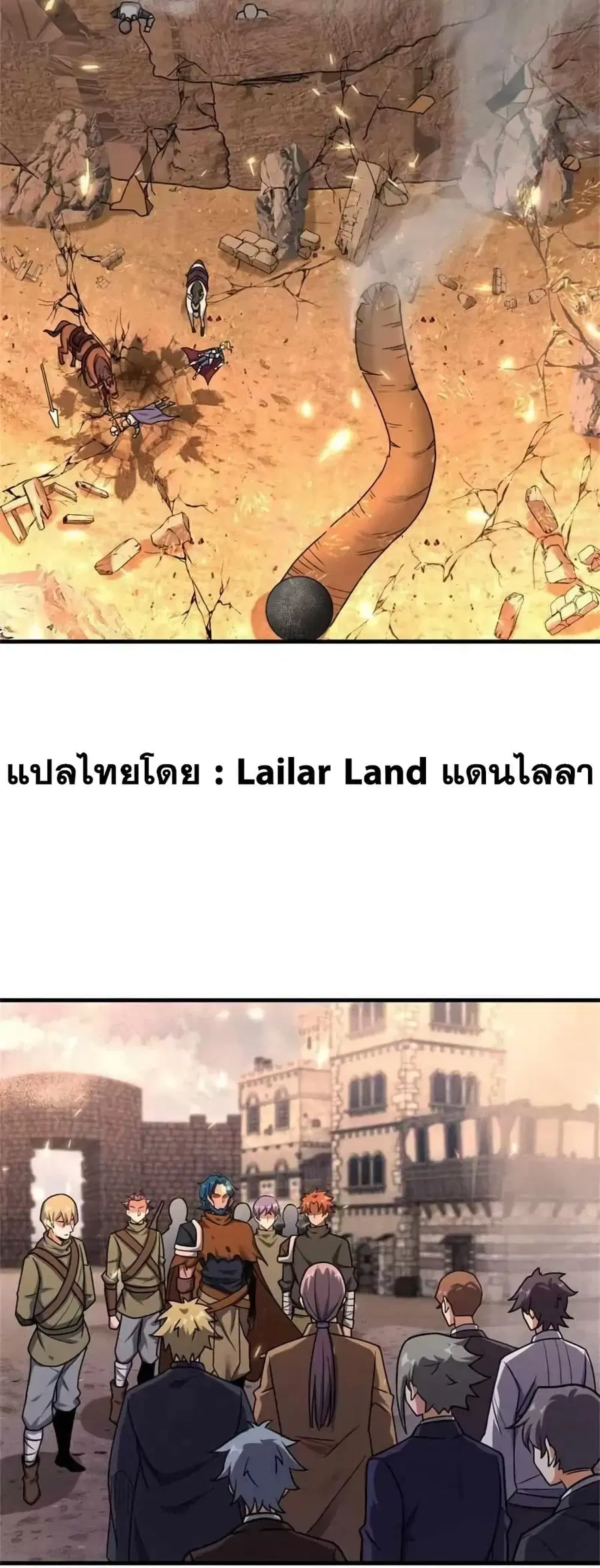 Release That Witch ตอนที่ 513 หน้า 2
