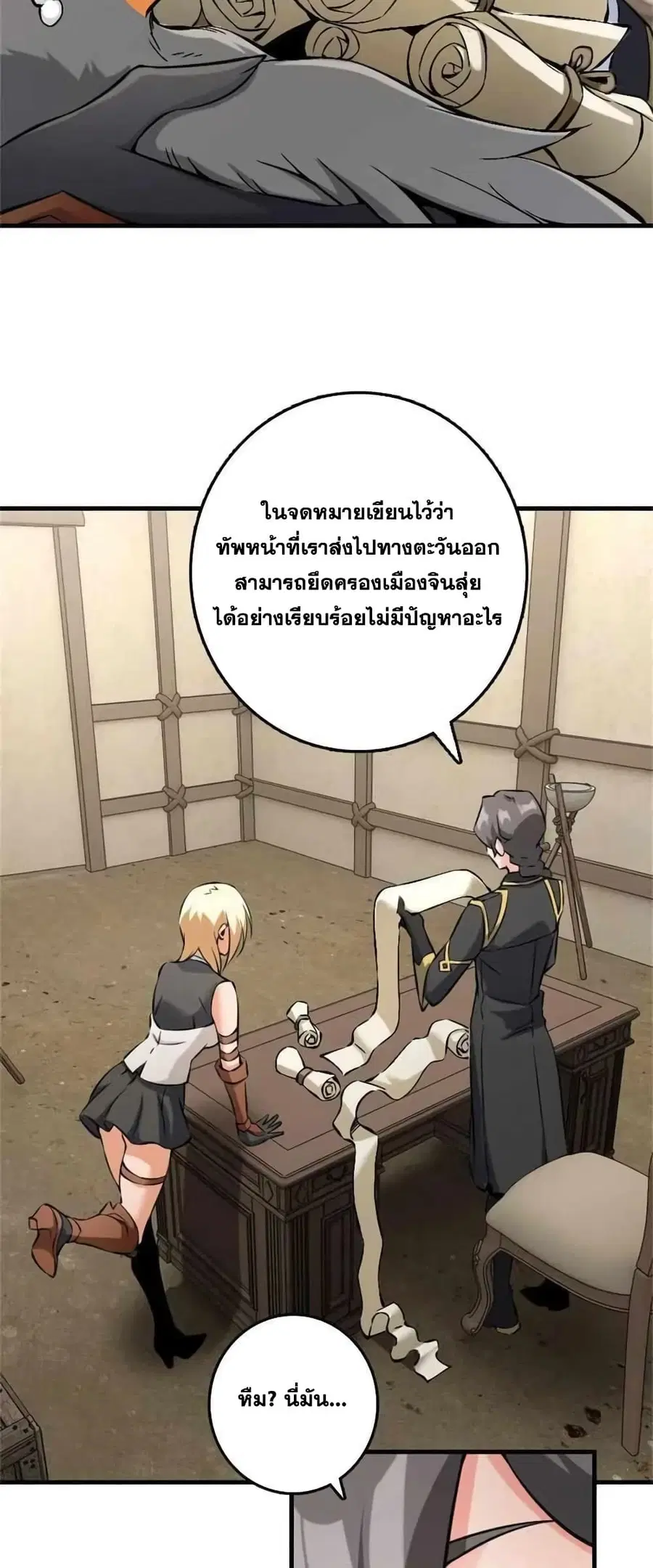 Release That Witch ตอนที่ 514 หน้า 3