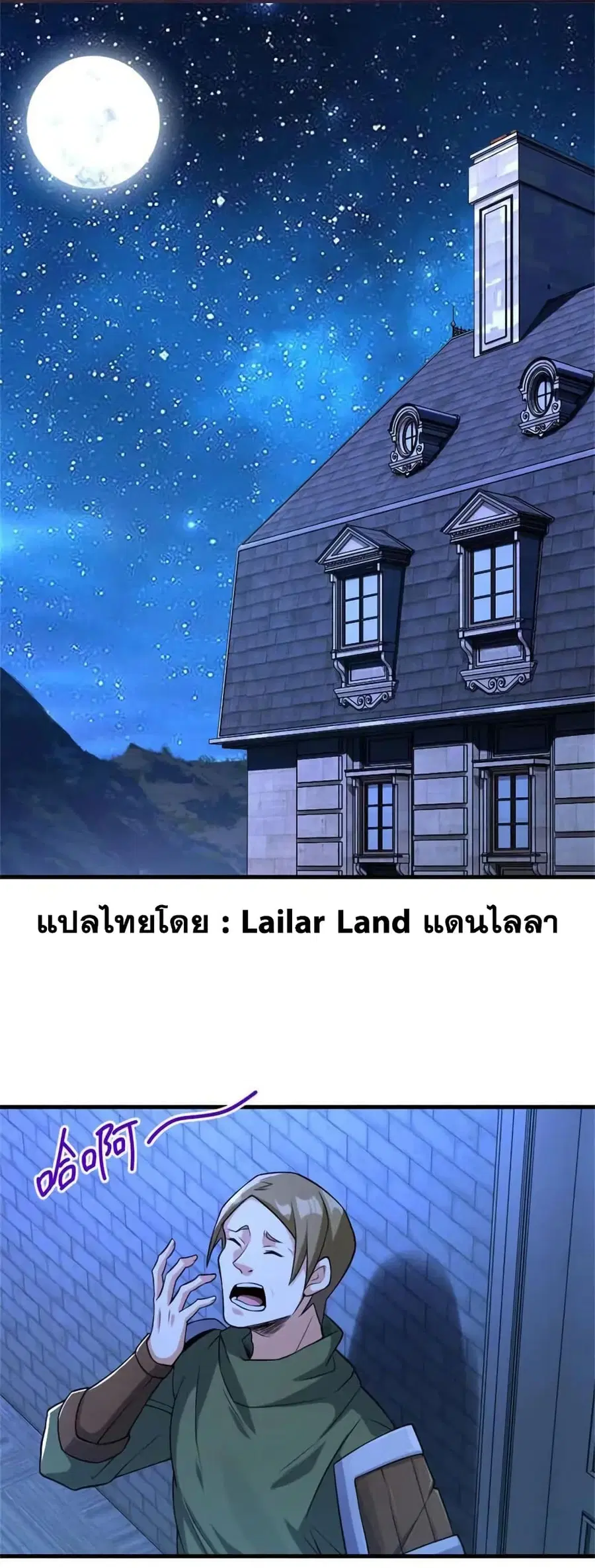 Release That Witch ตอนที่ 516 หน้า 1