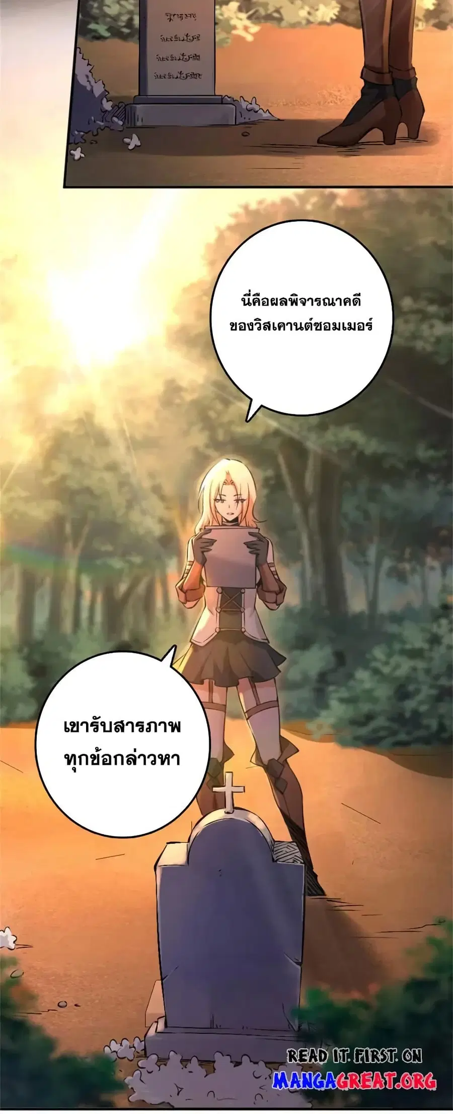 Release That Witch ตอนที่ 517 หน้า 3