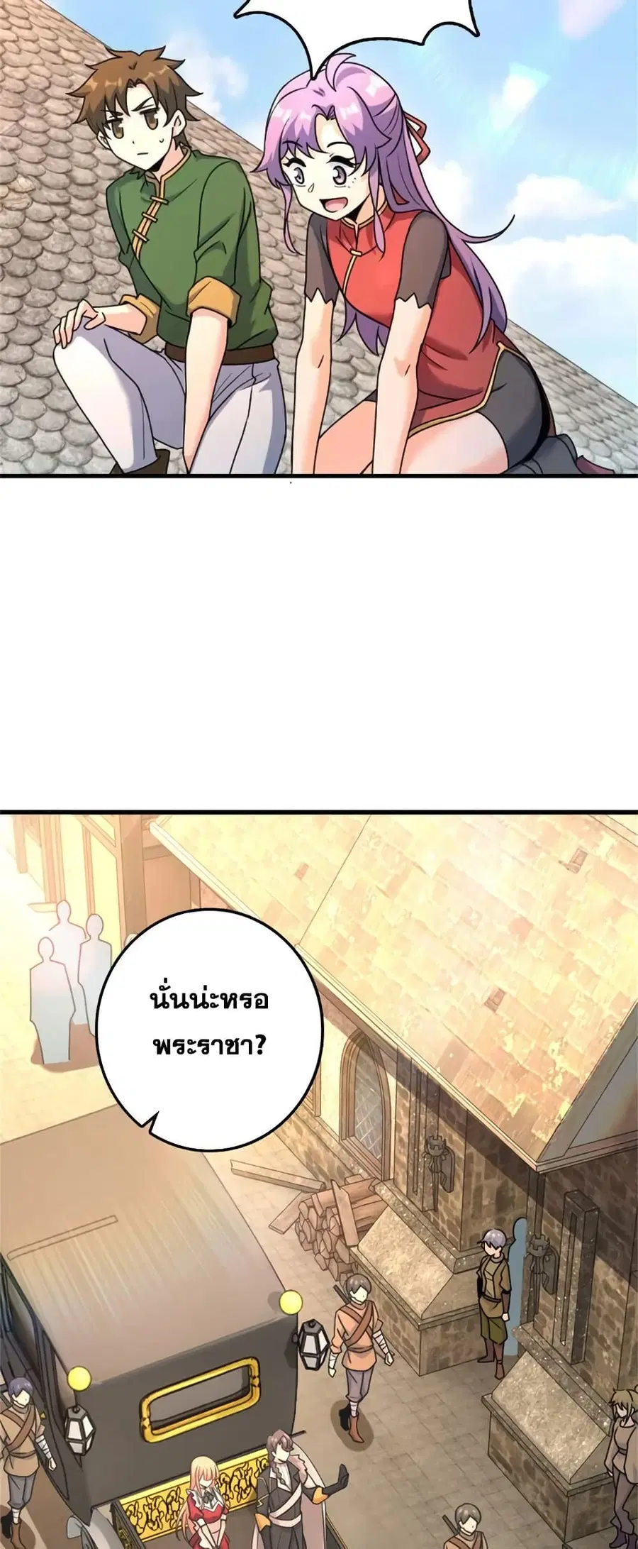 Release That Witch ตอนที่ 518 หน้า 2