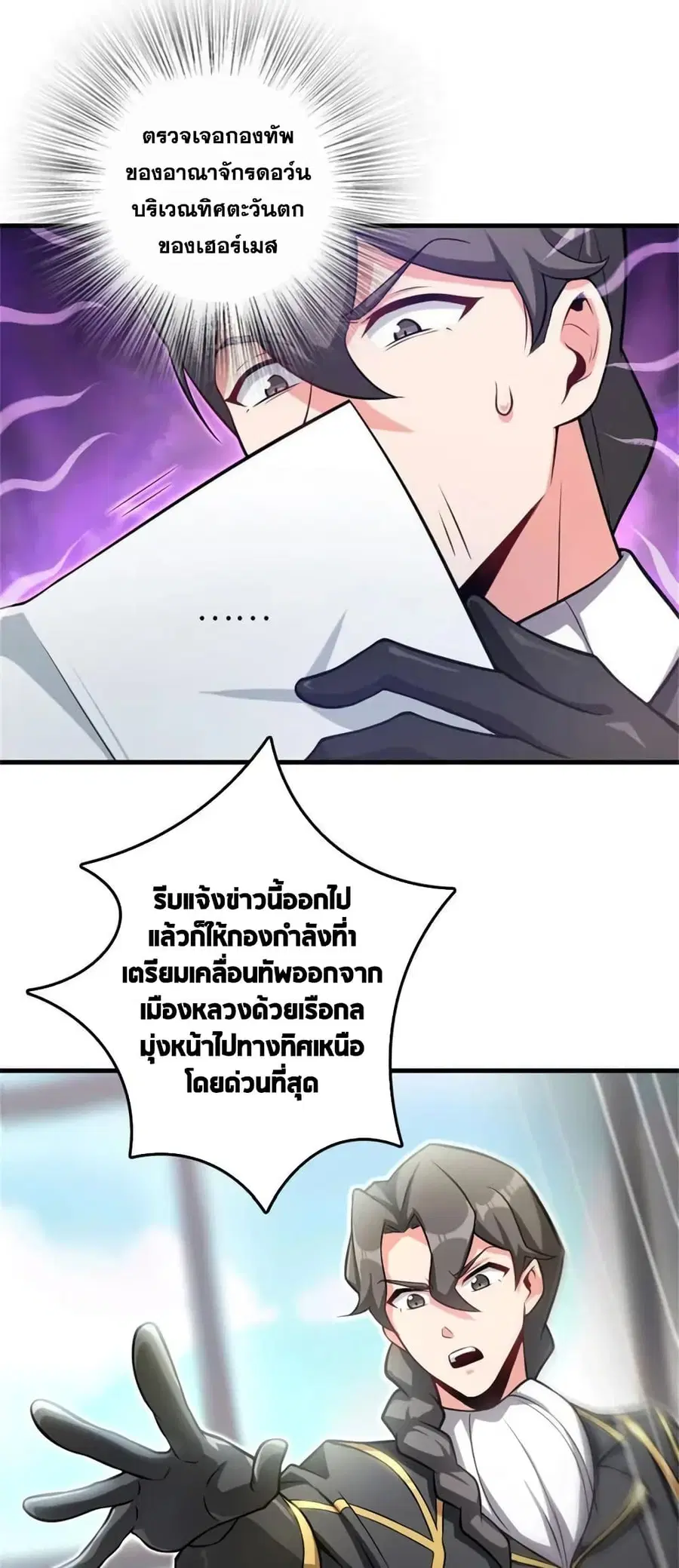 Release That Witch ตอนที่ 519 หน้า 1