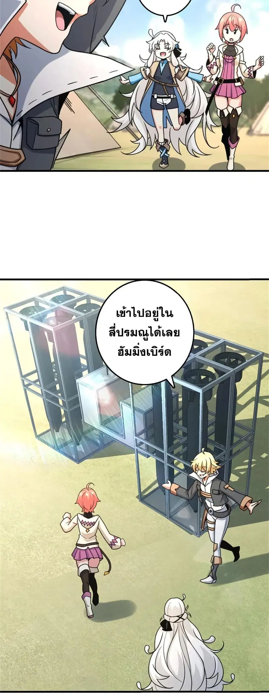 Release That Witch ตอนที่ 520 หน้า 2