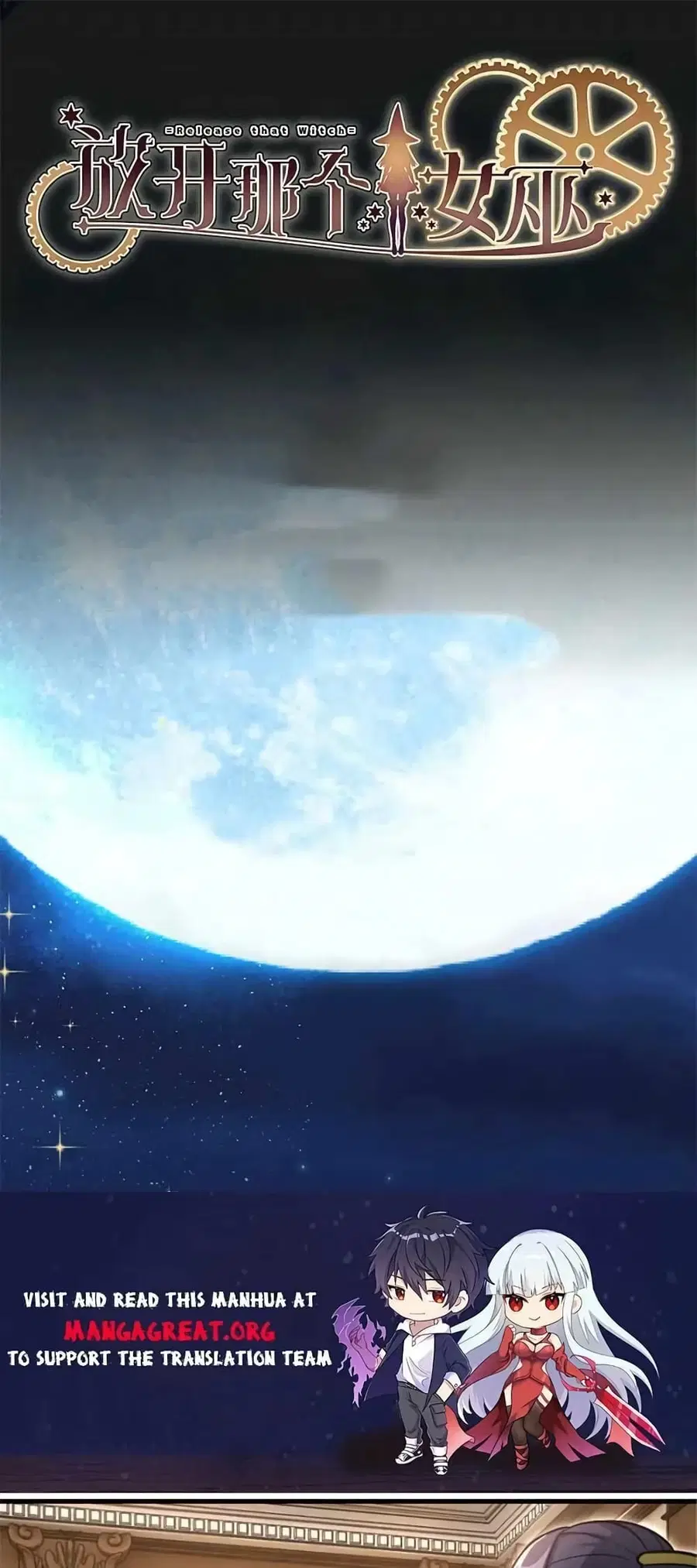 Release That Witch ตอนที่ 528 หน้า 1