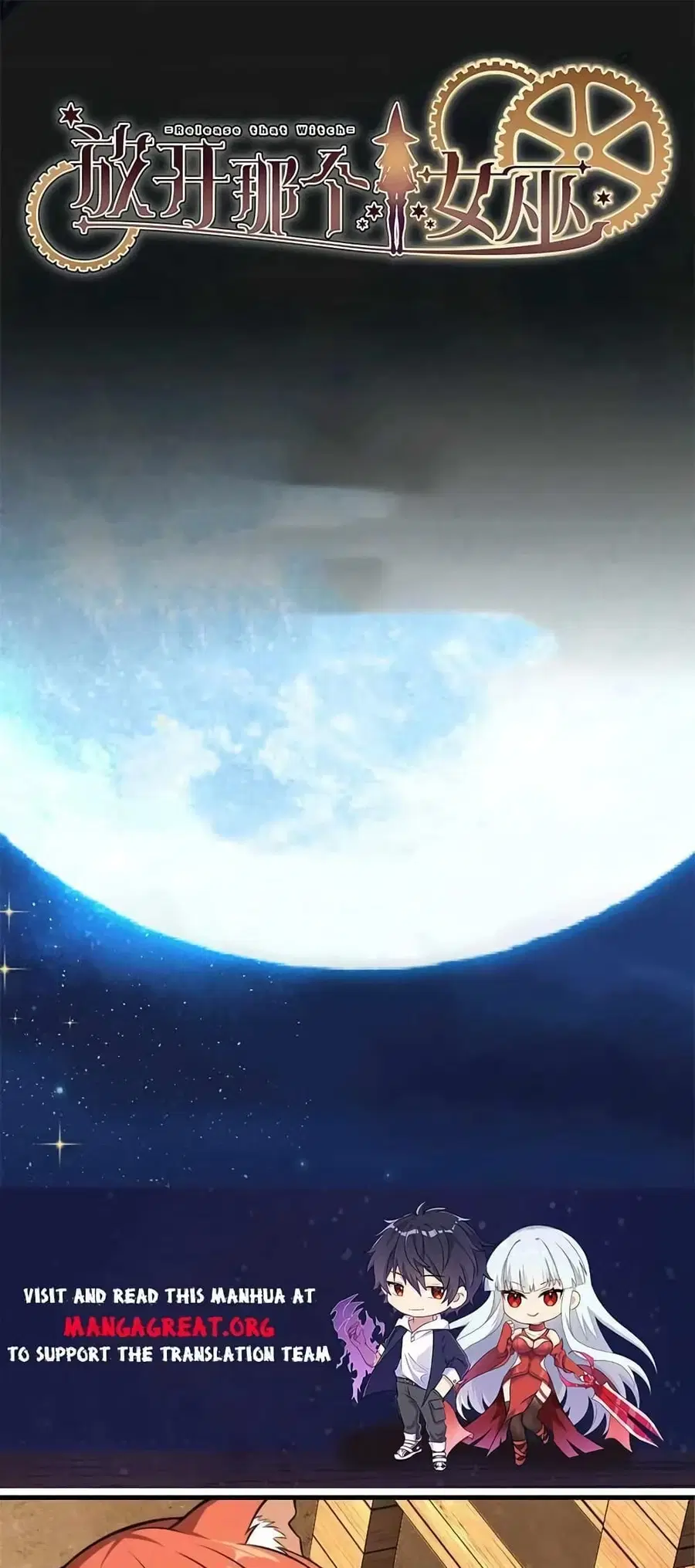 Release That Witch ตอนที่ 529 หน้า 1