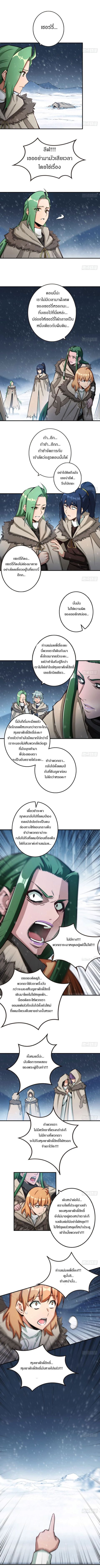 Release That Witch ตอนที่ 53 หน้า 3