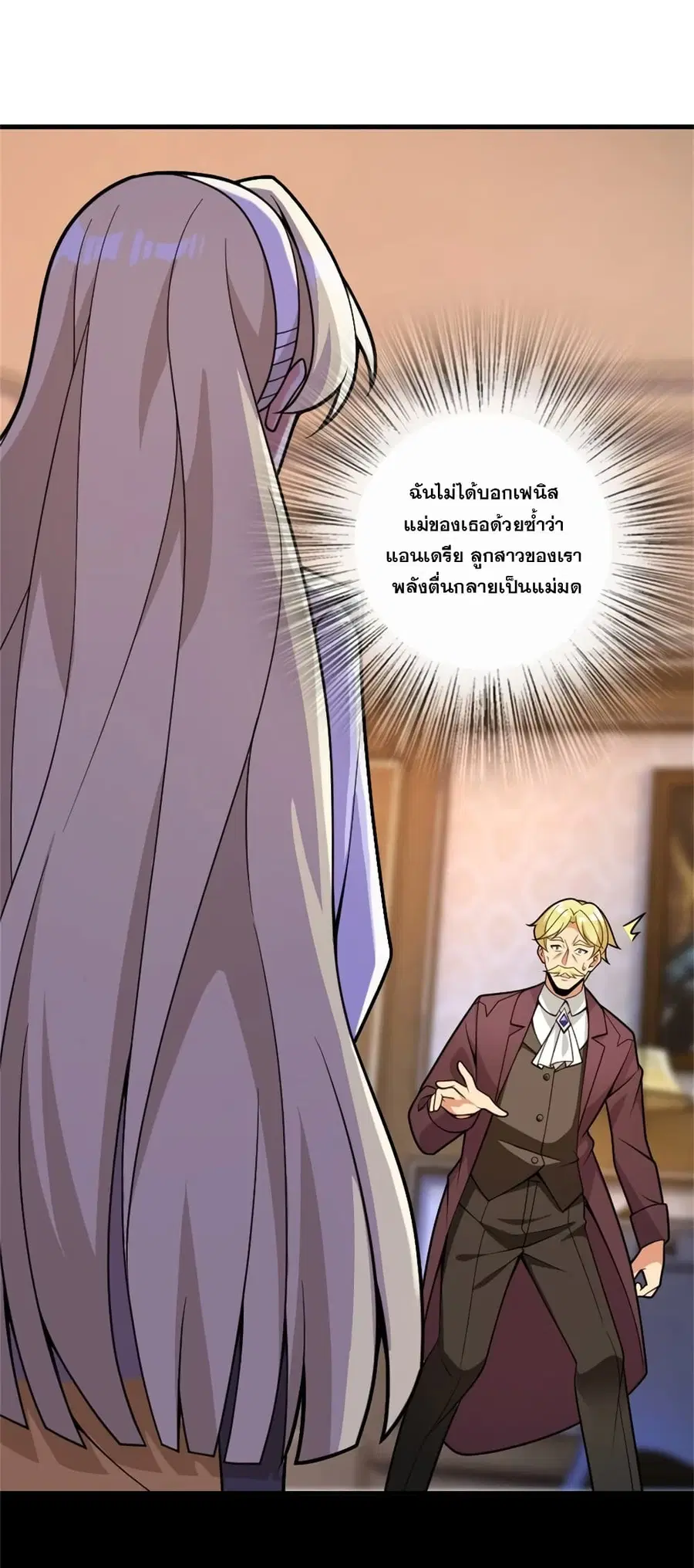 Release That Witch ตอนที่ 546 หน้า 1