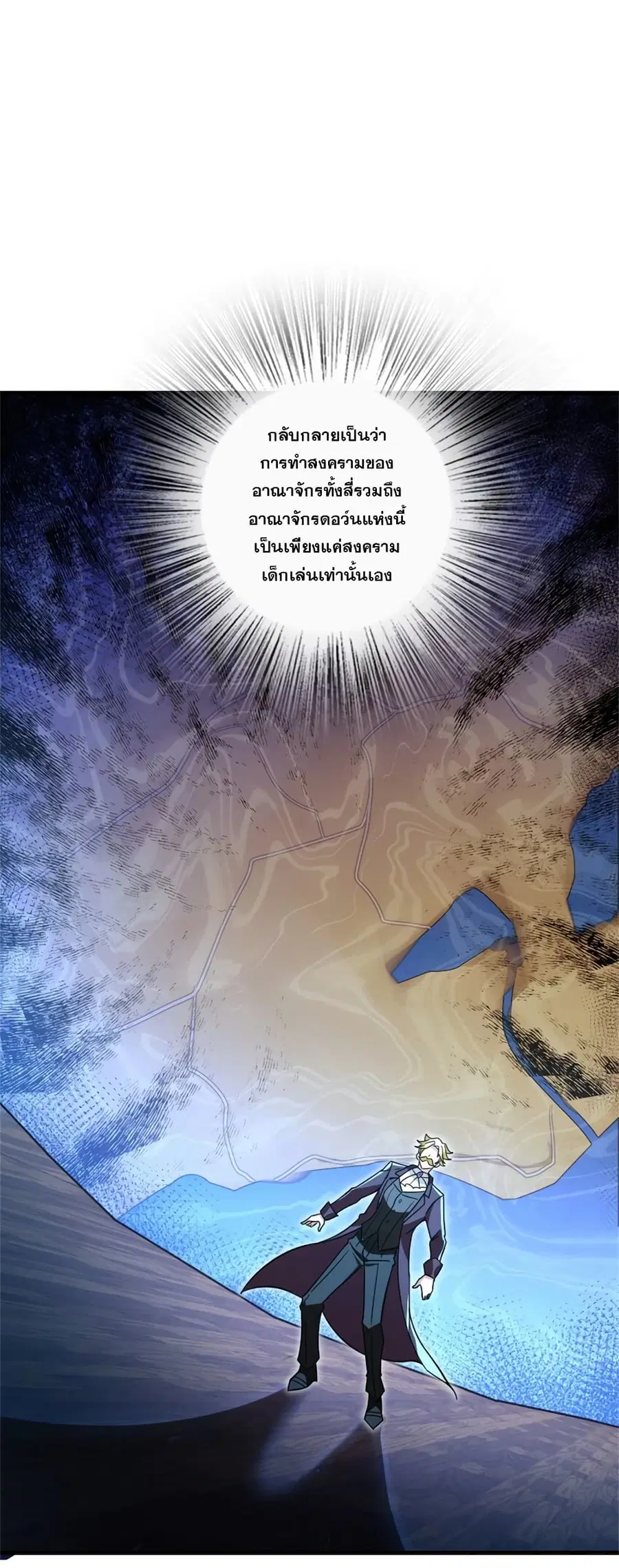 Release That Witch ตอนที่ 547 หน้า 3