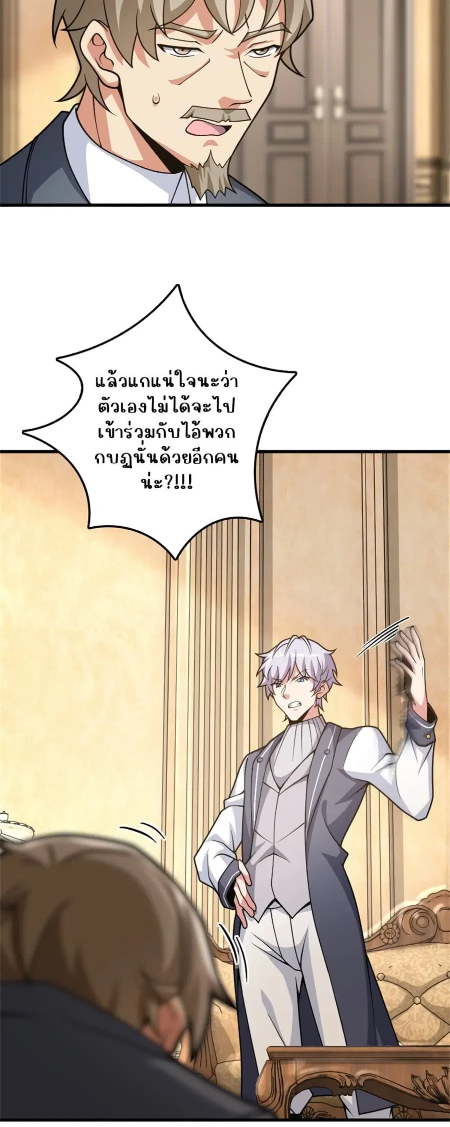 Release That Witch ตอนที่ 548 หน้า 2