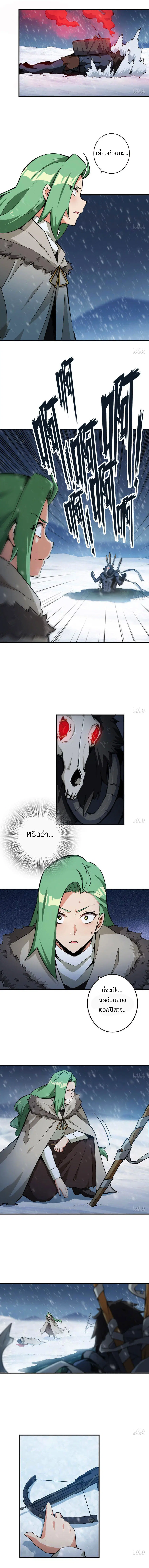Release That Witch ตอนที่ 55 หน้า 3