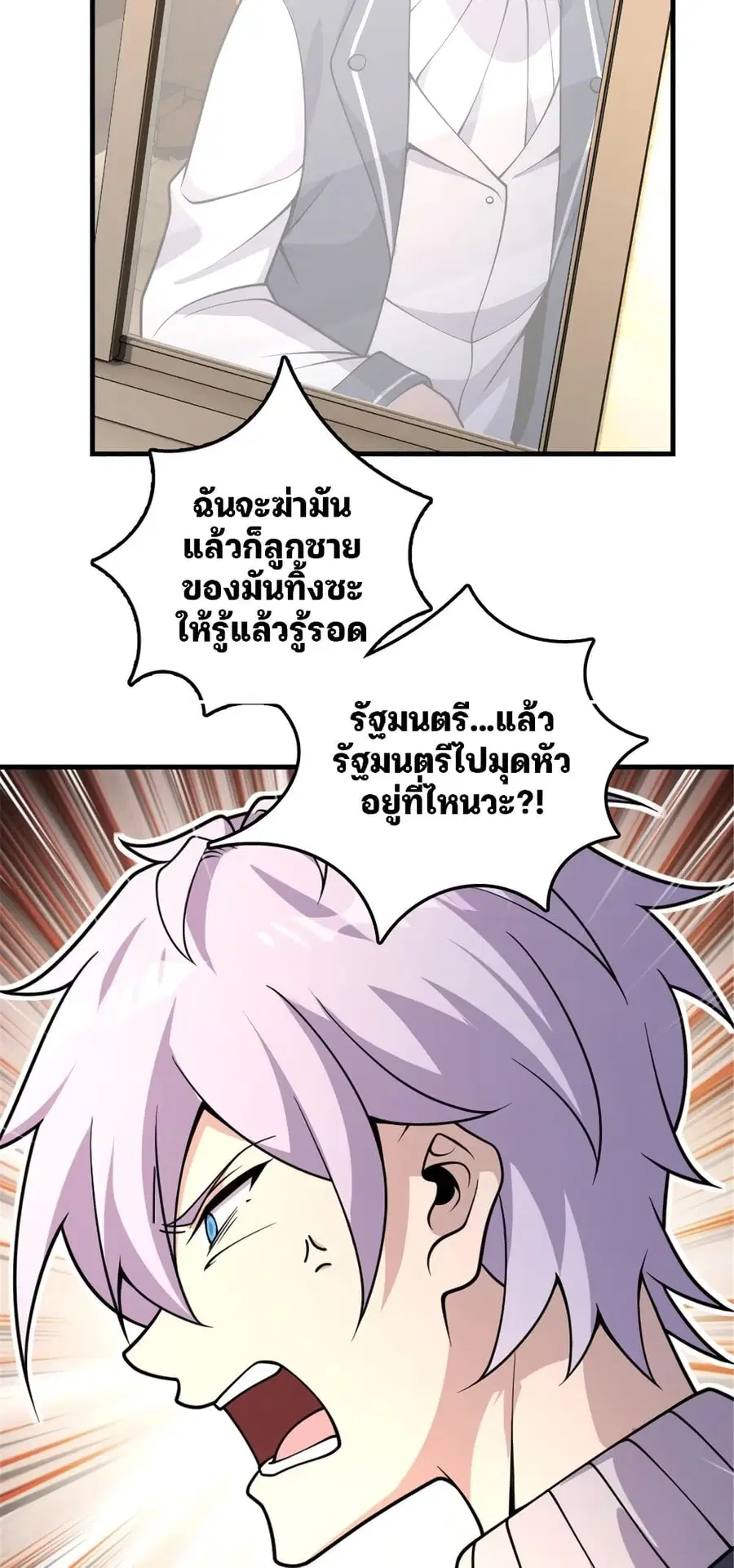 Release That Witch ตอนที่ 551 หน้า 2