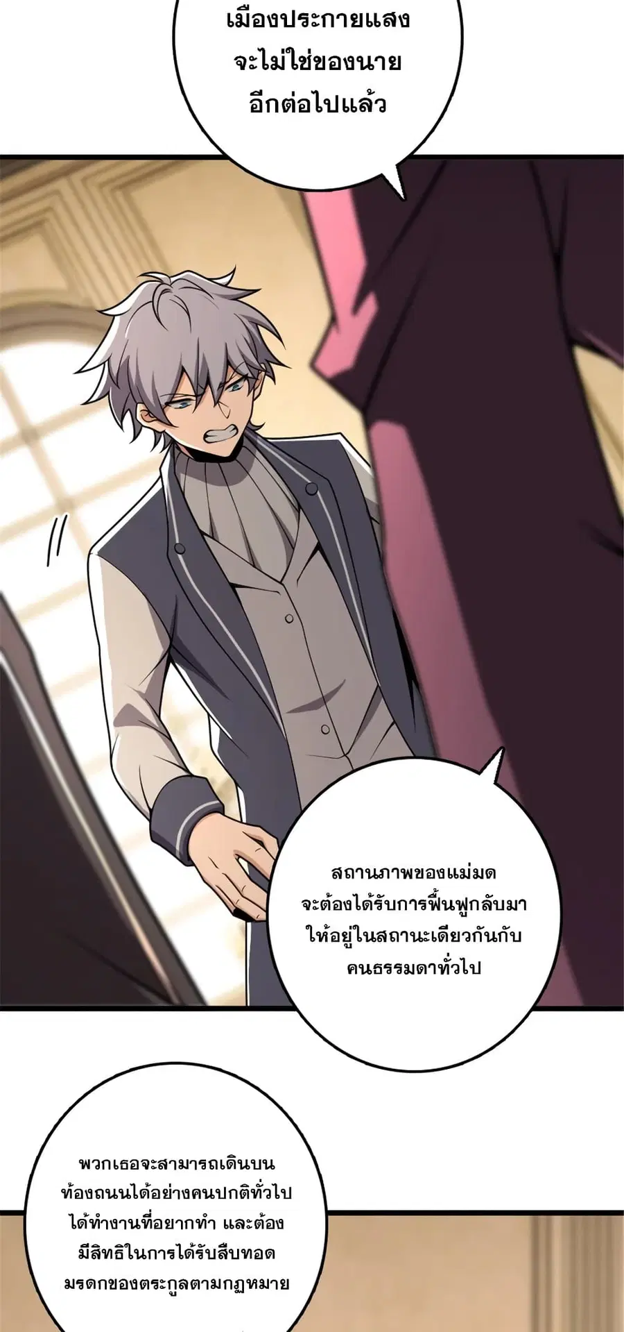 Release That Witch ตอนที่ 552 หน้า 2