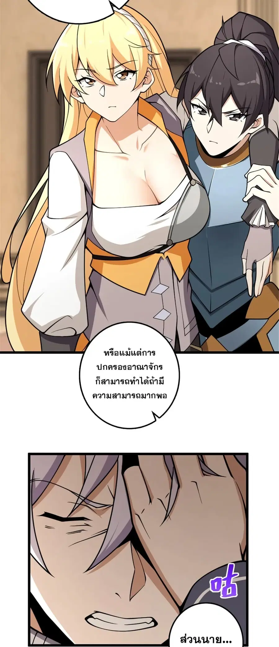 Release That Witch ตอนที่ 552 หน้า 3