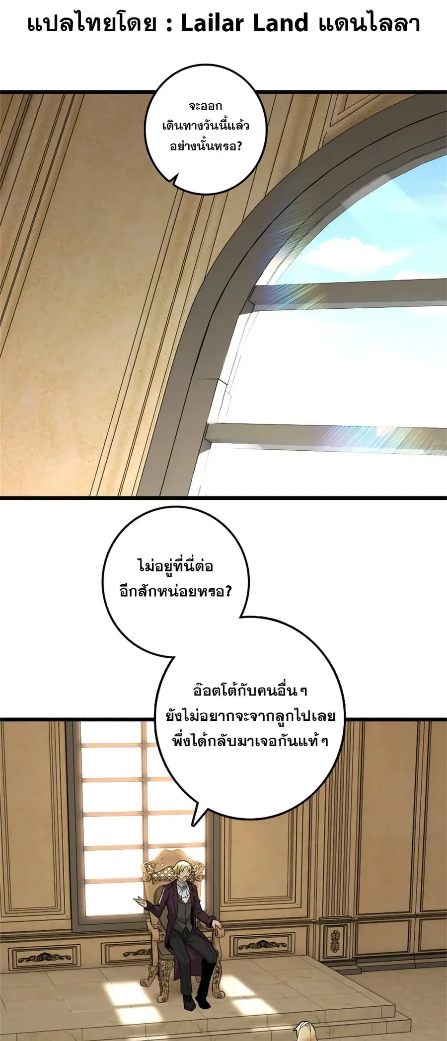 Release That Witch ตอนที่ 553 หน้า 1