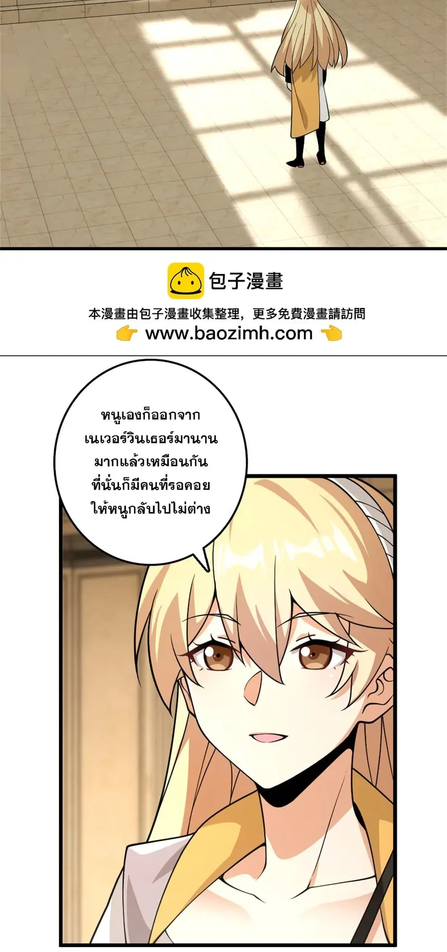 Release That Witch ตอนที่ 553 หน้า 2