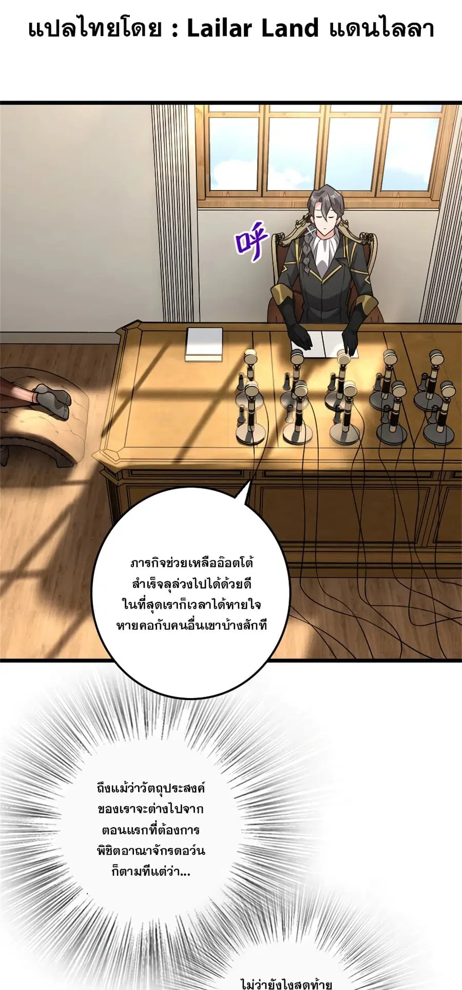 Release That Witch ตอนที่ 555 หน้า 1