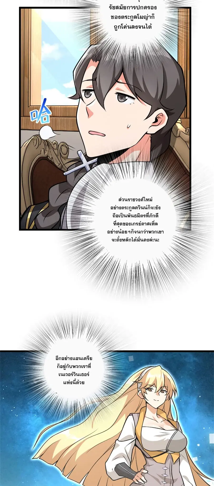 Release That Witch ตอนที่ 555 หน้า 2