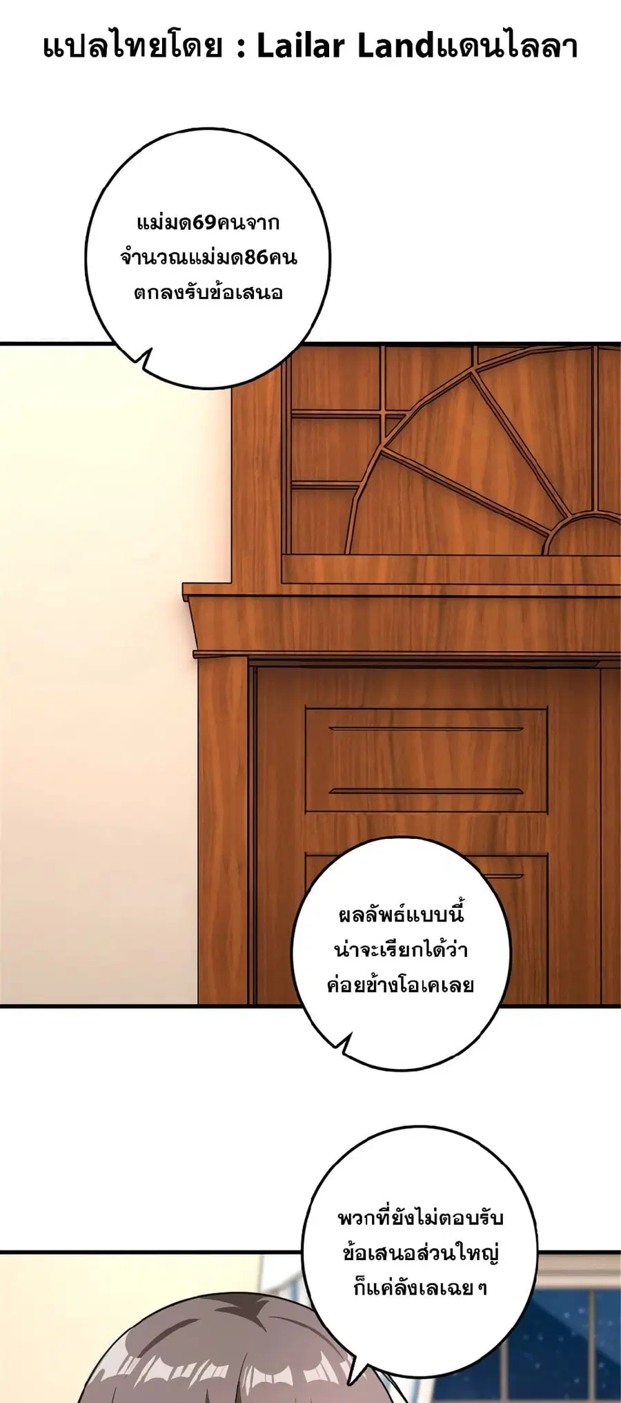 Release That Witch ตอนที่ 559 หน้า 1