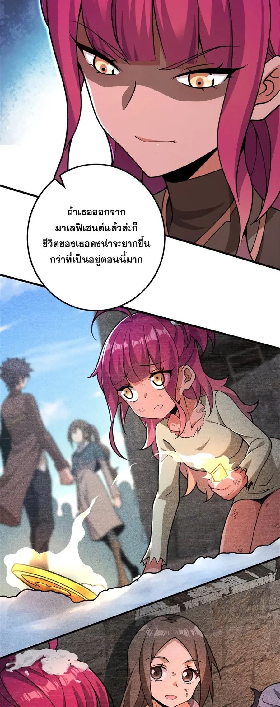 Release That Witch ตอนที่ 561 หน้า 3