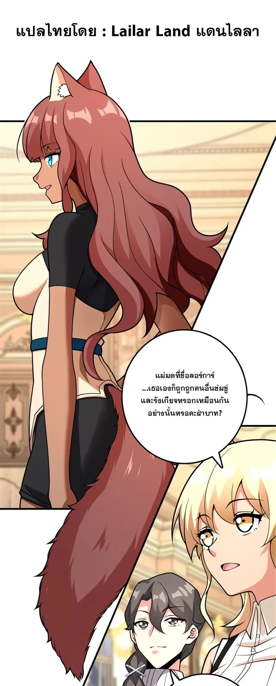 Release That Witch ตอนที่ 567 หน้า 1