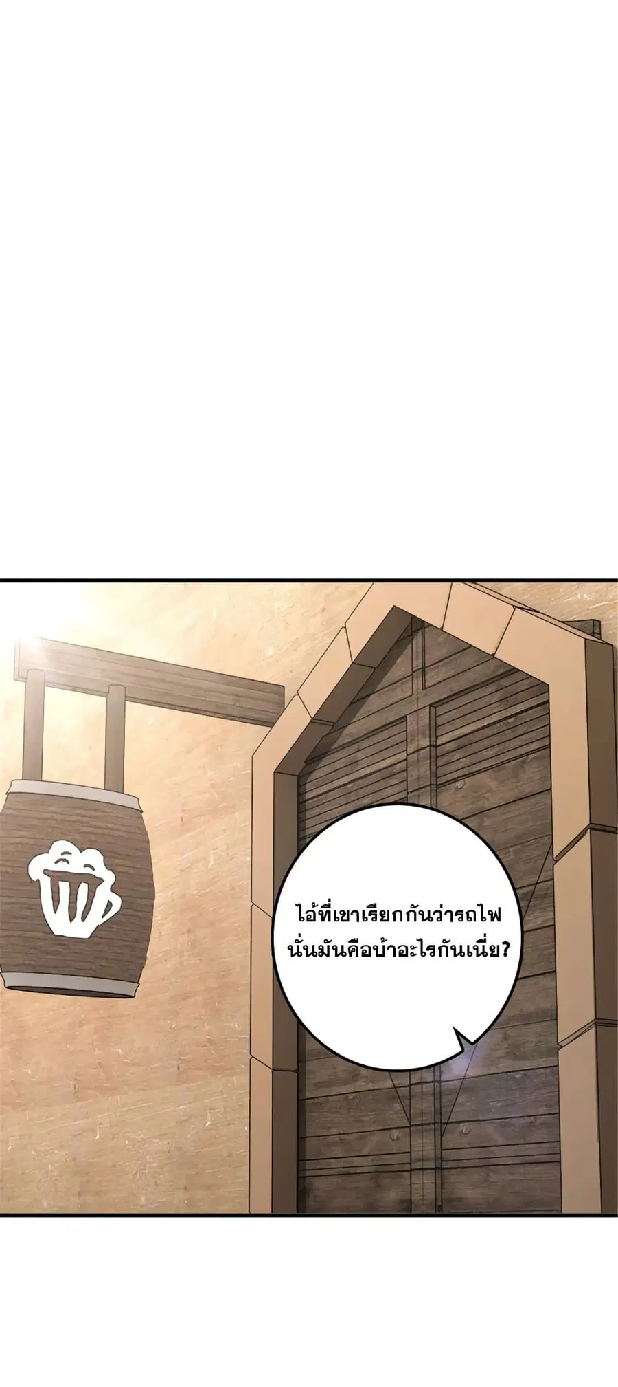 Release That Witch ตอนที่ 568 หน้า 2