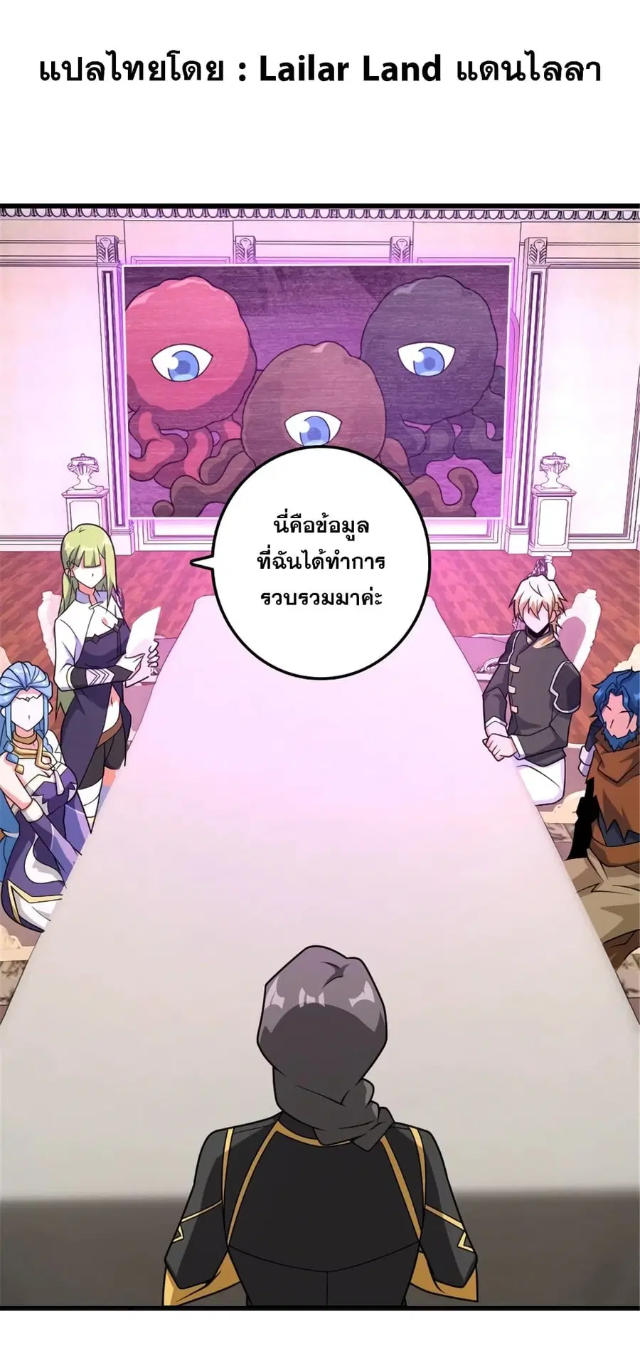 Release That Witch ตอนที่ 569 หน้า 1