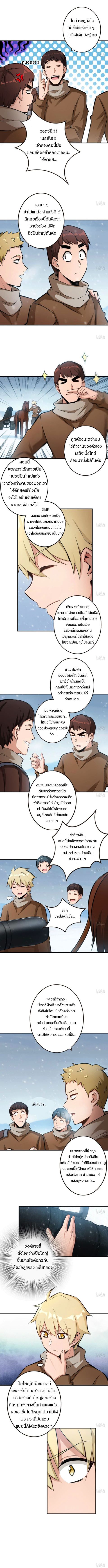 Release That Witch ตอนที่ 57 หน้า 2