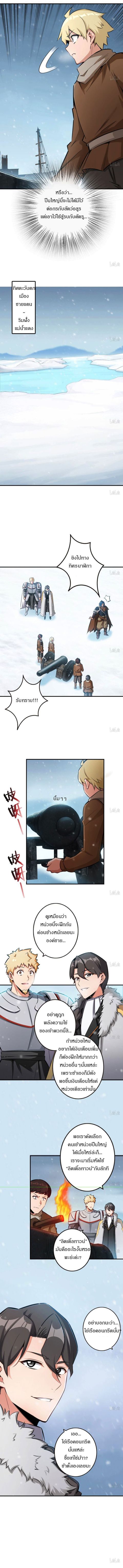 Release That Witch ตอนที่ 57 หน้า 3