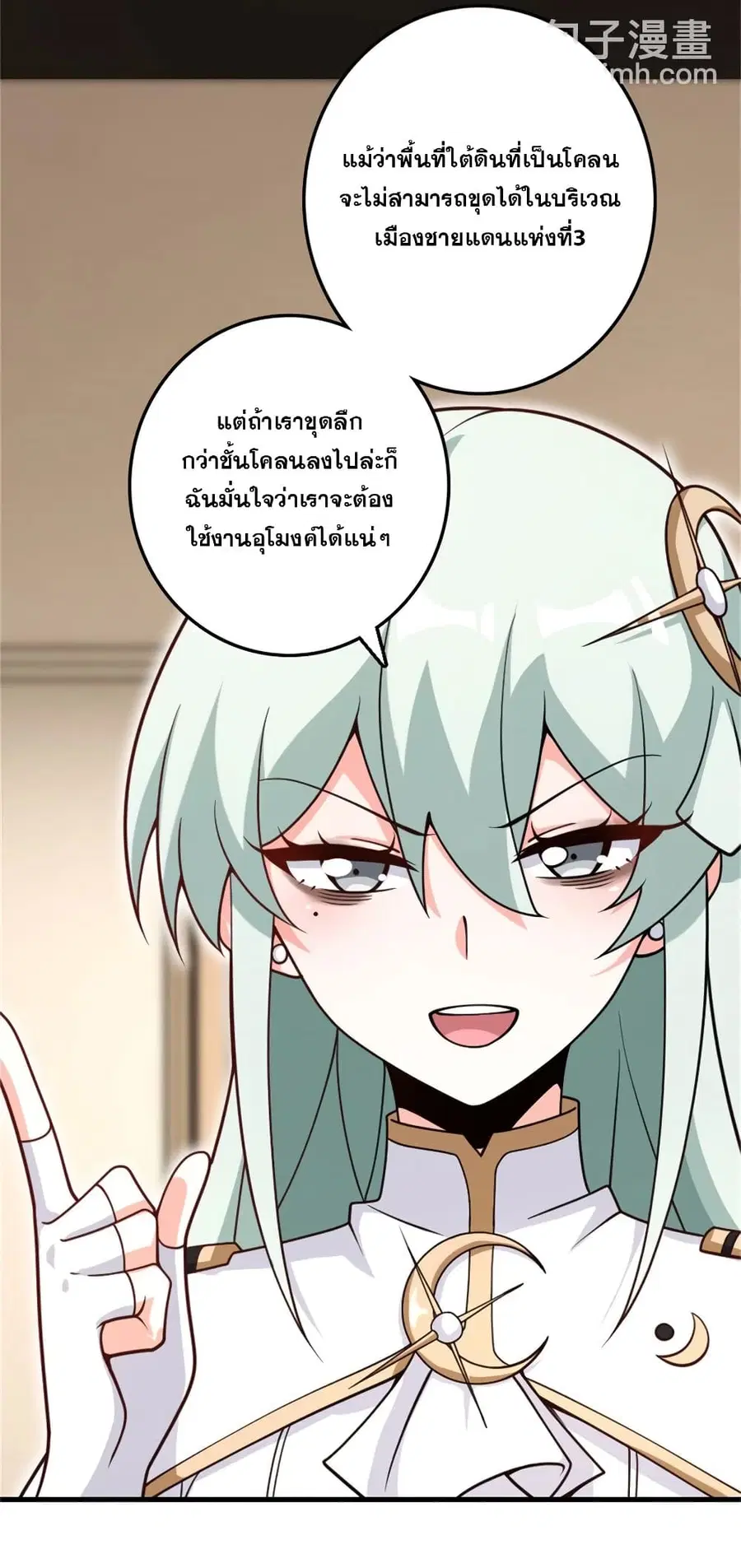 Release That Witch ตอนที่ 570 หน้า 3