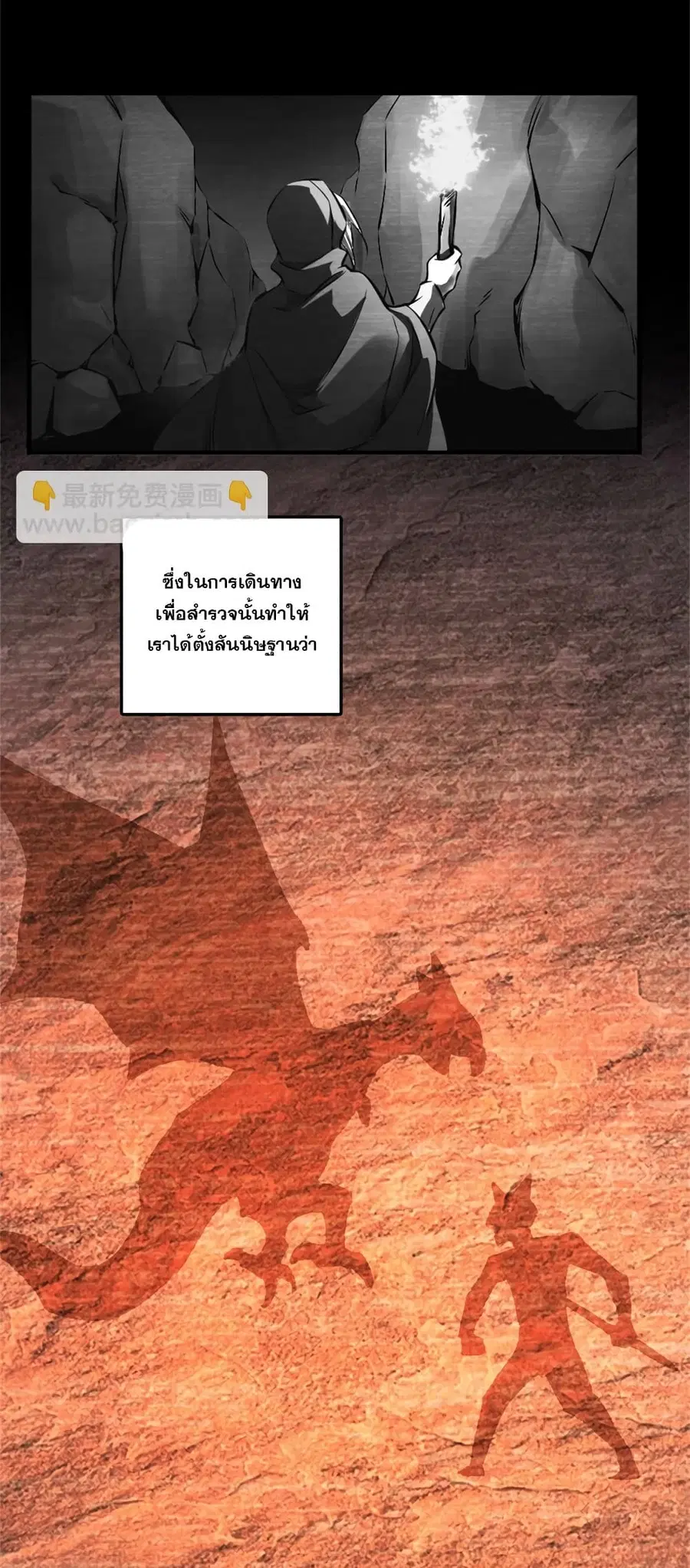 Release That Witch ตอนที่ 574 หน้า 3