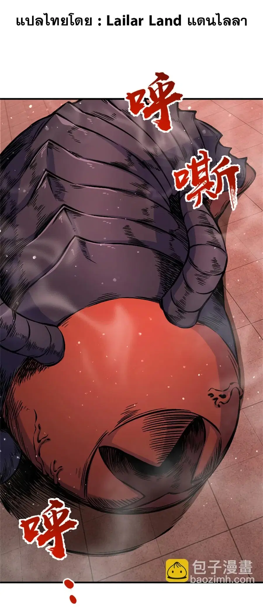 Release That Witch ตอนที่ 576 หน้า 1