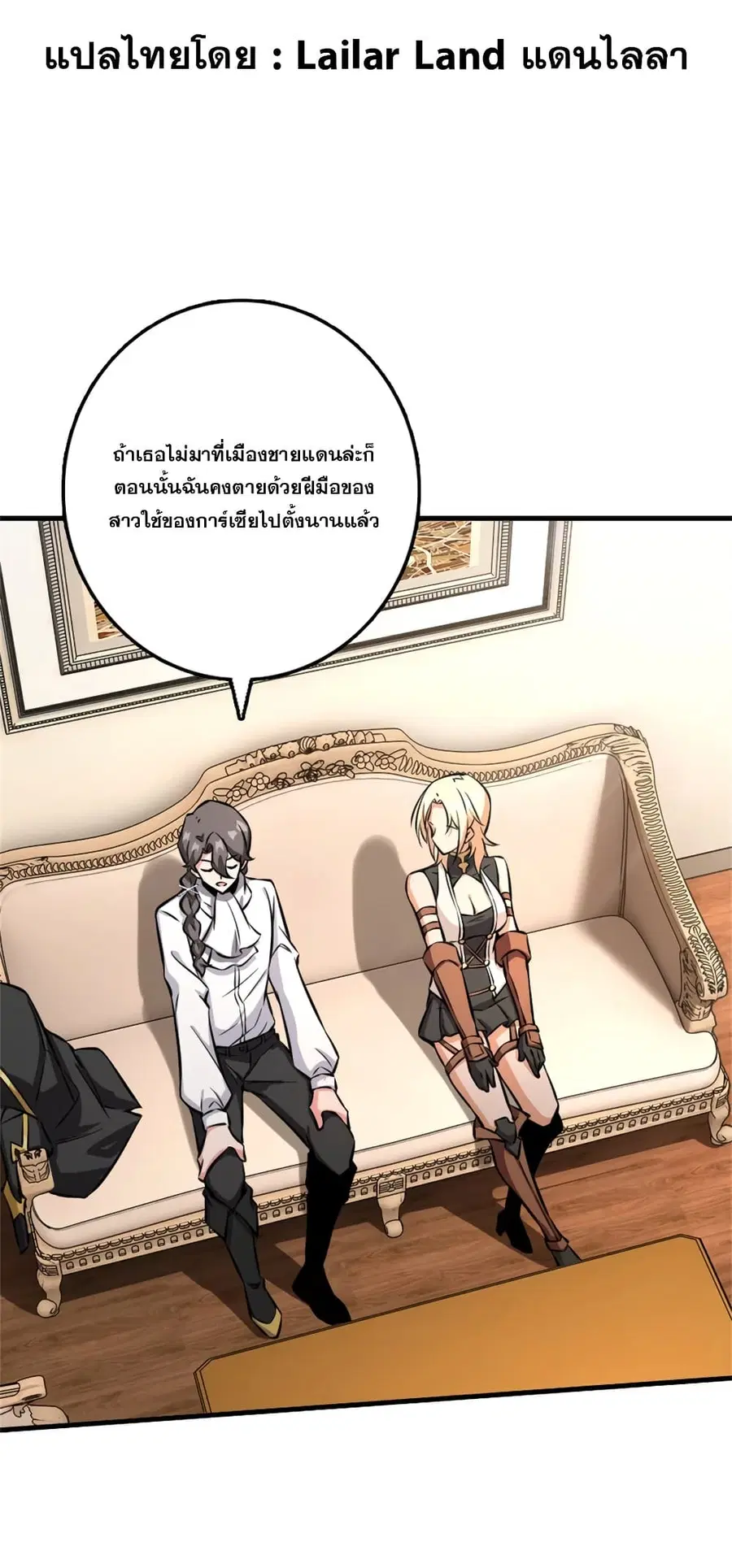 Release That Witch ตอนที่ 577 หน้า 1