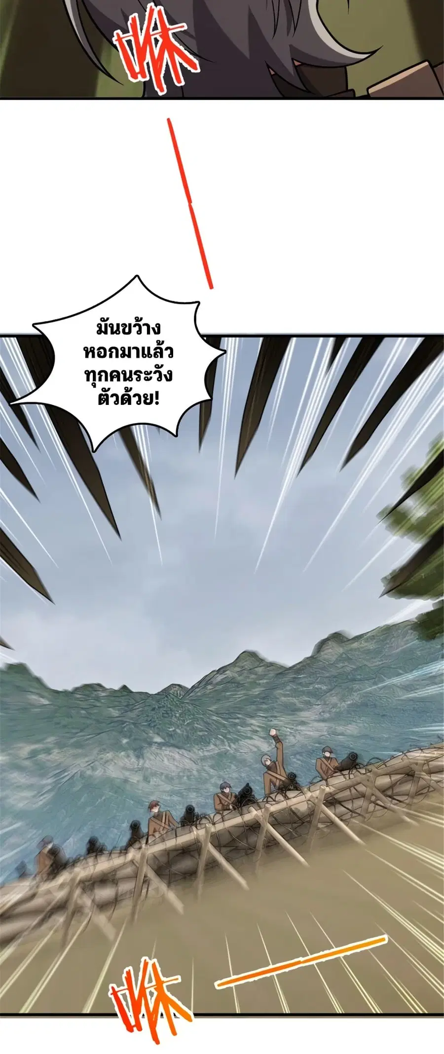 Release That Witch ตอนที่ 584 หน้า 2