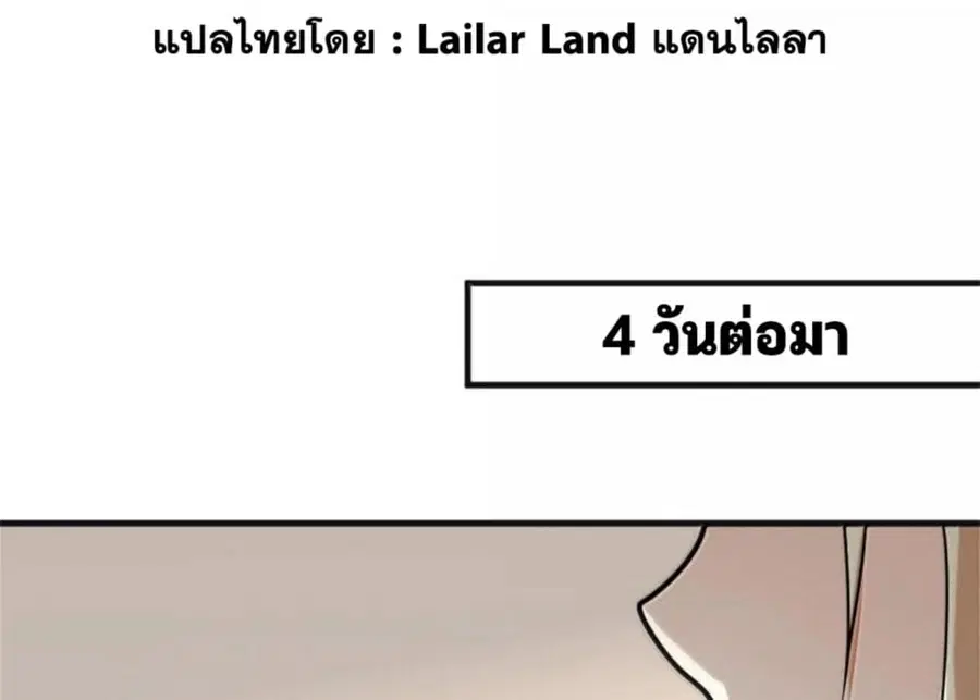 Release That Witch ตอนที่ 588 หน้า 1