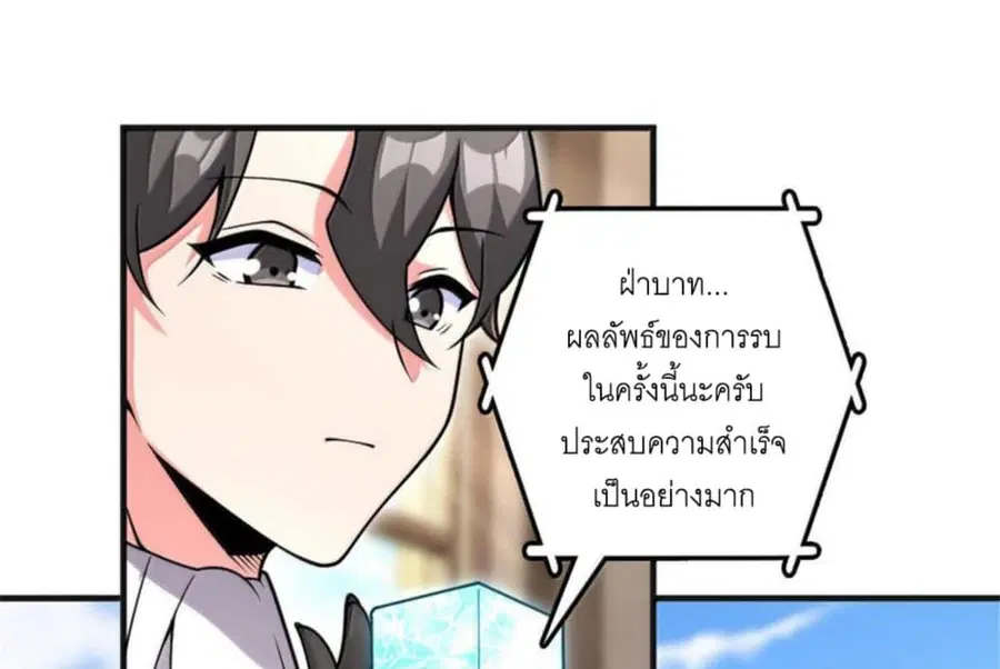 Release That Witch ตอนที่ 588 หน้า 3