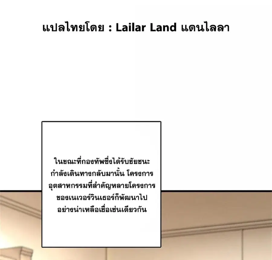 Release That Witch ตอนที่ 589 หน้า 1
