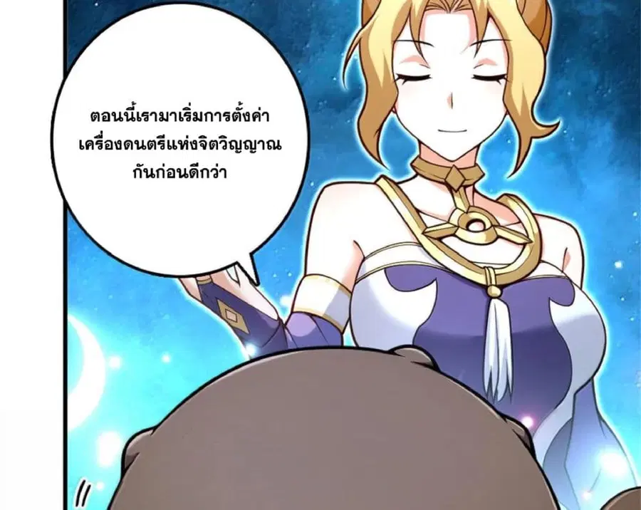 Release That Witch ตอนที่ 590 หน้า 3