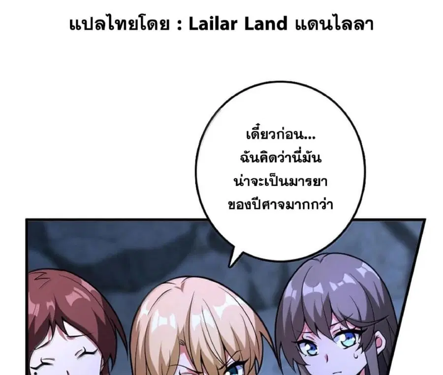 Release That Witch ตอนที่ 591 หน้า 1