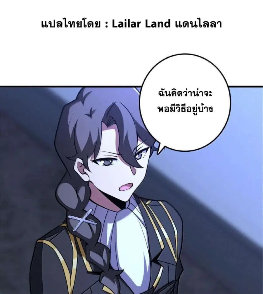 Release That Witch ตอนที่ 592 หน้า 1