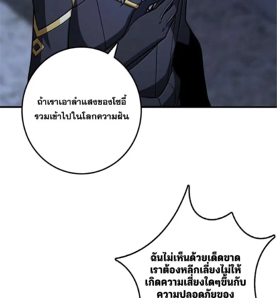 Release That Witch ตอนที่ 592 หน้า 2