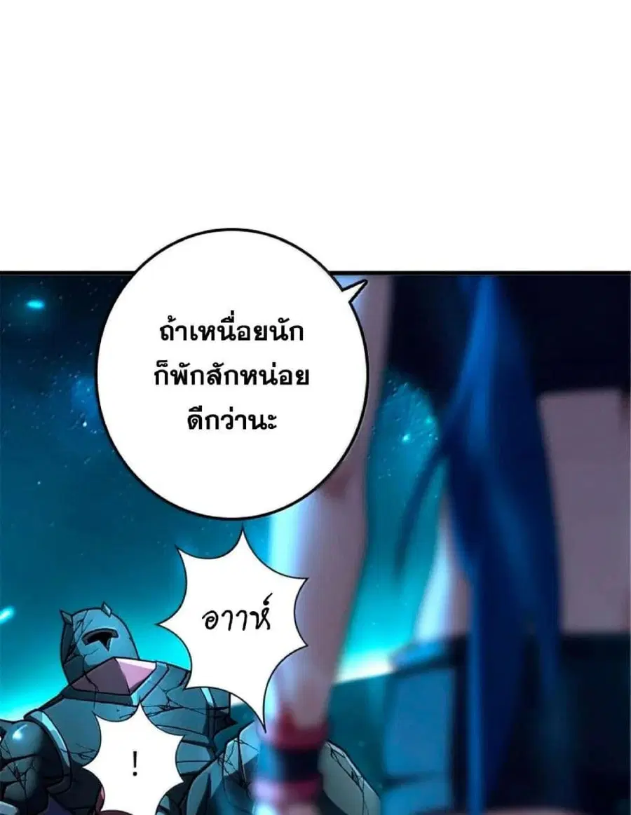 Release That Witch ตอนที่ 593 หน้า 3