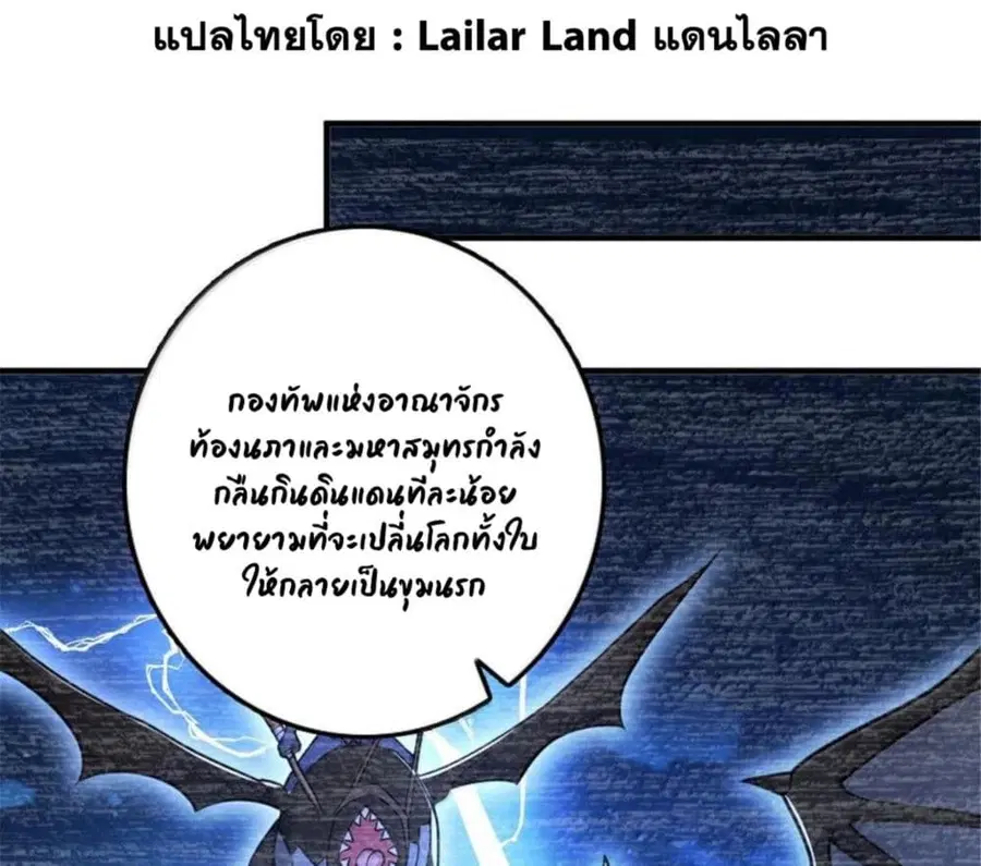 Release That Witch ตอนที่ 594 หน้า 1