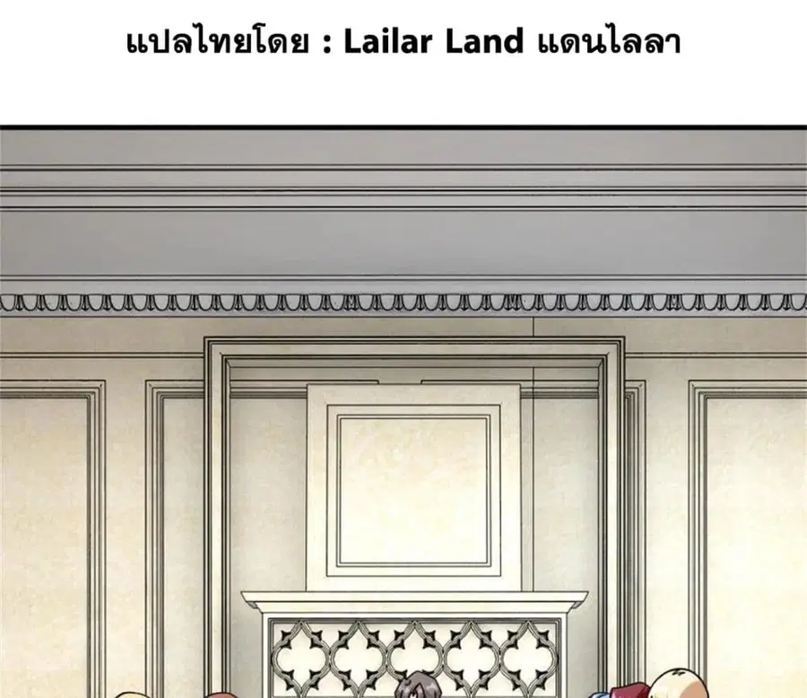 Release That Witch ตอนที่ 595 หน้า 1