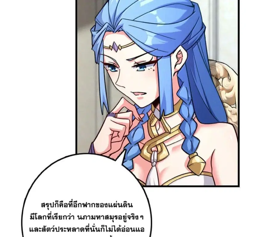 Release That Witch ตอนที่ 595 หน้า 3