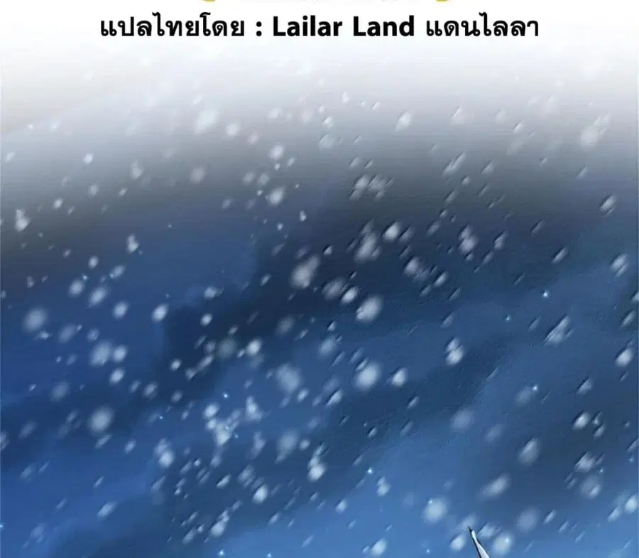 Release That Witch ตอนที่ 596 หน้า 1
